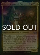 [FOIL] Rocco, Cabaretti Caterer 【ENG】 [SNC-Multi-U]