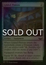 [FOIL] Gilded Pinions 【ENG】 [SNC-Artifact-C]
