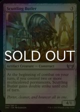 [FOIL] Scuttling Butler 【ENG】 [SNC-Artifact-U]