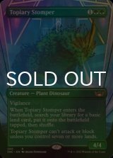 [FOIL] Topiary Stomper ● (Borderless, Made in Japan) 【ENG】 [SNC-Green-R]