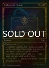 [FOIL] Cabaretti Charm No.300 (Showcase) 【ENG】 [SNC-Multi-U]