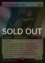 [FOIL] Extraction Specialist (Extended Art) 【ENG】 [SNC-White-R]