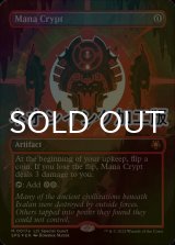 [FOIL] Mana Crypt (Borderless Neon Ink Red) 【ENG】 [SPG-Artifact-MR]