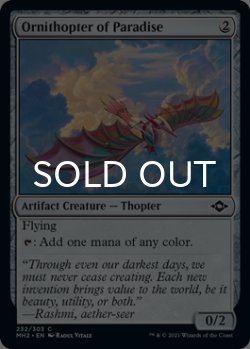 Photo1: 40x Ornithopter of Paradise 【ENG】 [MH2-Artifact-C]