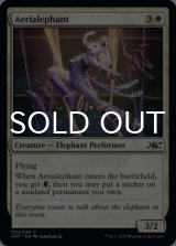 Aerialephant 【ENG】 [UNF-White-C]