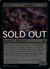 Wolf in ________ Clothing 【ENG】 [UNF-Black-C]