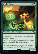 Alpha Guard 【ENG】 [UNF-Green-C]