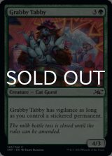 Grabby Tabby 【ENG】 [UNF-Green-C]