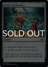Ticket Turbotubes 【ENG】 [UNF-Artifact-C]