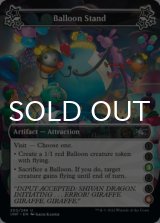Balloon Stand ●●(3)●●(6) 【ENG】 [UNF-Artifact-U]