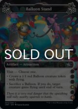 Balloon Stand ●●●(4)●(6) 【ENG】 [UNF-Artifact-U]