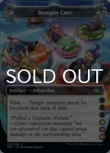 Bumper Cars ●●●(4)(5)(6) 【ENG】 [UNF-Artifact-U]