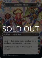 Costume Shop ●(2)(3)●●(6) 【ENG】 [UNF-Artifact-C]