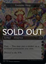 Costume Shop ●●(3)(4)●(6) 【ENG】 [UNF-Artifact-C]