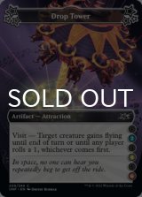Drop Tower ●(2)●(4)●(6) 【ENG】 [UNF-Artifact-C]