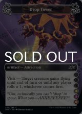 Drop Tower ●●●(4)(5)(6) 【ENG】 [UNF-Artifact-C]