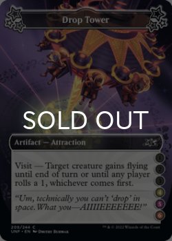 Photo1: Drop Tower ●●●(4)(5)(6) 【ENG】 [UNF-Artifact-C]