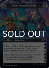 Foam Weapons Kiosk ●●(3)●●(6) 【ENG】 [UNF-Artifact-C]