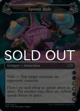 Spinny Ride ●●(3)(4)●(6) 【ENG】 [UNF-Artifact-C]