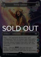 Trivia Contest ●(2)●(4)●(6) 【ENG】 [UNF-Artifact-U]