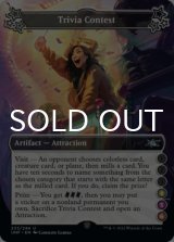 Trivia Contest ●●●(4)(5)(6) 【ENG】 [UNF-Artifact-U]