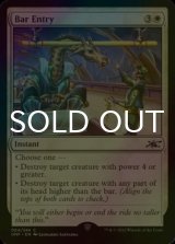 [FOIL] Bar Entry 【ENG】 [UNF-White-C]