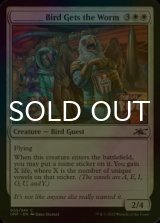 [FOIL] ________ Bird Gets the Worm 【ENG】 [UNF-White-C]