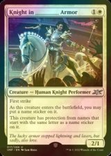 [FOIL] Knight in ________ Armor 【ENG】 [UNF-White-U]