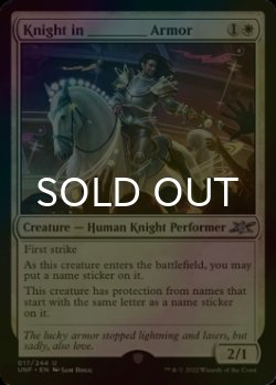 Photo1: [FOIL] Knight in ________ Armor 【ENG】 [UNF-White-U]