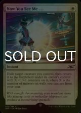 [FOIL] Now You See Me . . . 【ENG】 [UNF-White-C]