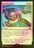 [FOIL] Park Re-Entry 【ENG】 [UNF-White-U]