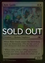 [FOIL] Ride Guide 【ENG】 [UNF-White-C]