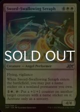 [FOIL] Sword-Swallowing Seraph 【ENG】 [UNF-White-U]
