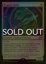 [FOIL] Trapeze Artist 【ENG】 [UNF-White-U]