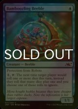 [FOIL] Bamboozling Beeble 【ENG】 [UNF-Blue-C]