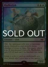 [FOIL] Blufferfish 【ENG】 [UNF-Blue-C]