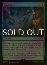 [FOIL] Busted! 【ENG】 [UNF-Blue-U]