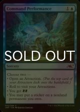 [FOIL] Command Performance 【ENG】 [UNF-Blue-C]
