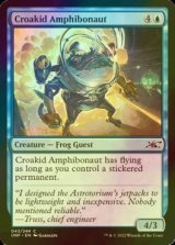 [FOIL] Croakid Amphibonaut 【ENG】 [UNF-Blue-C]