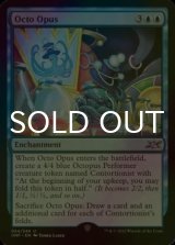 [FOIL] Octo Opus 【ENG】 [UNF-Blue-U]