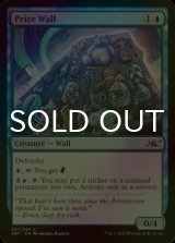 [FOIL] Prize Wall 【ENG】 [UNF-Blue-C]