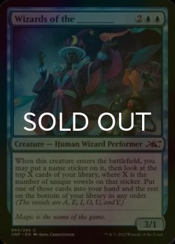 Photo1: [FOIL] Wizards of the ________ 【ENG】 [UNF-Blue-C]