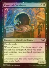 [FOIL] Carnival Carnivore 【ENG】 [UNF-Black-C]