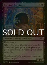 [FOIL] Carnival Carnivore 【ENG】 [UNF-Black-C]