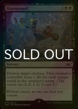 [FOIL] Disemvowel 【ENG】 [UNF-Black-C]