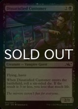 [FOIL] Dissatisfied Customer 【ENG】 [UNF-Black-C]