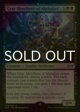 [FOIL] Gray Merchant of Alphabet 【ENG】 [UNF-Black-U]