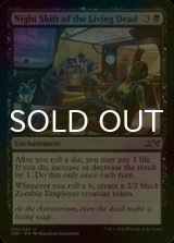 [FOIL] Night Shift of the Living Dead 【ENG】 [UNF-Black-U]