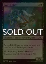 [FOIL] Scared Stiff 【ENG】 [UNF-Black-C]