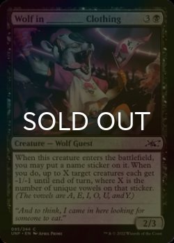 Photo1: [FOIL] Wolf in ________ Clothing 【ENG】 [UNF-Black-C]
